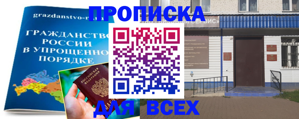 регистрация в Лениногорске